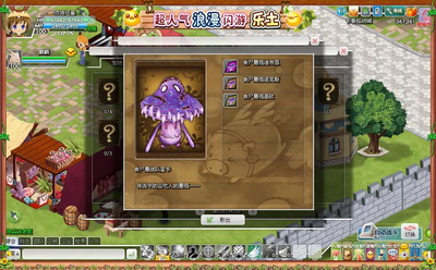 乐土最新图片