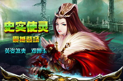 封神行最新图片
