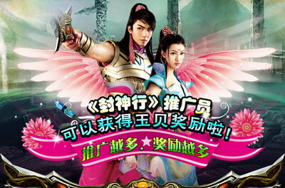 封神行最新图片