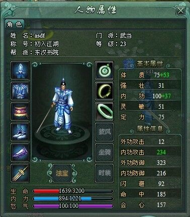 傲剑最新图片