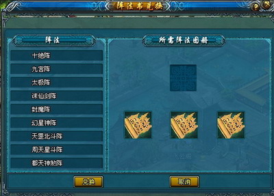 凡人修真最新图片