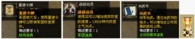 龙之霸业最新图片