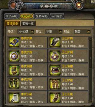 龙之霸业最新图片