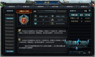 魔晶幻想最新图片