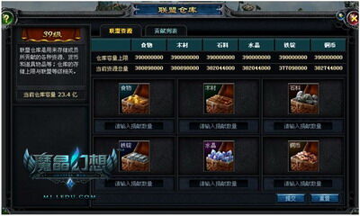 魔晶幻想最新图片