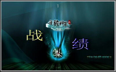 盘龙神墓记最新图片