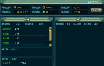 盘龙神墓记最新图片