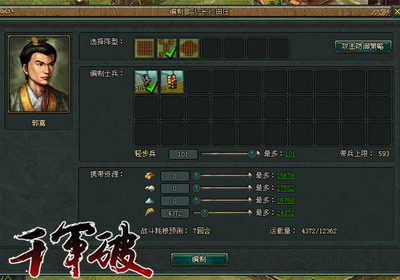 千军破最新图片