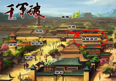 千军破最新图片