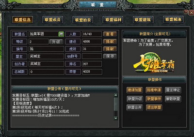 七雄争霸最新图片