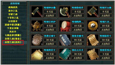 热血三国最新图片