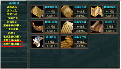 热血三国最新图片