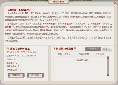 武林英雄最新图片