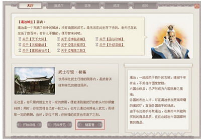 武林英雄最新图片