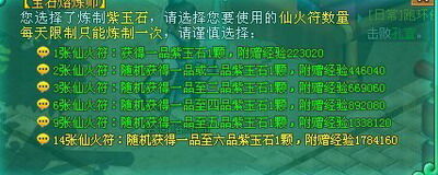 问仙最新图片
