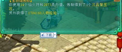问仙最新图片