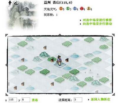 修真最新图片