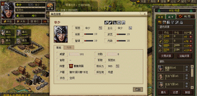 翼三国最新图片