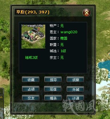 战国风云最新图片