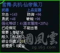 战国风云最新图片