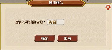 侠侣天下最新图片