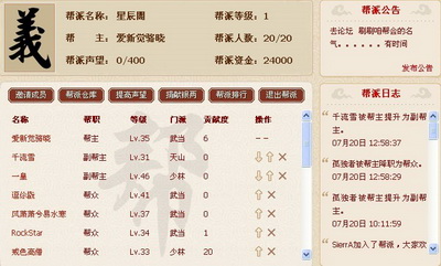 侠侣天下最新图片