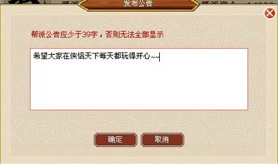 侠侣天下最新图片