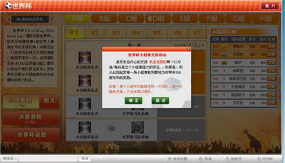 热血球球最新图片