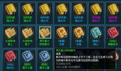 凡人修真最新图片