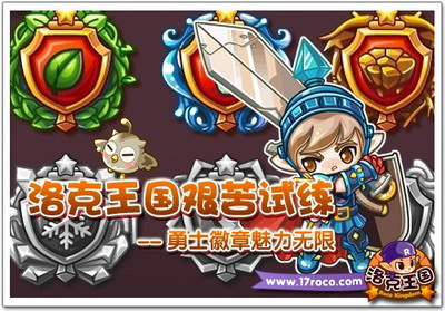 洛克王国最新图片
