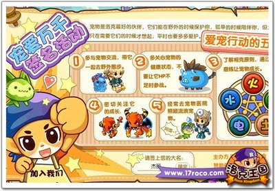 洛克王国最新图片