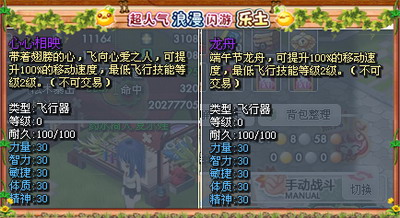 乐土最新图片