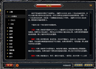 魔界onweb最新图片