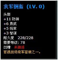热血三国最新图片