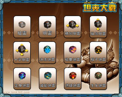 坦克大战最新图片