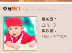 武林足球经理II最新图片