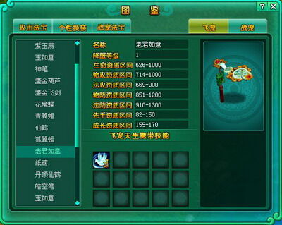 问仙最新图片