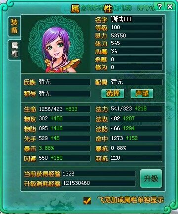 问仙最新图片
