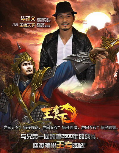 王者天下最新图片