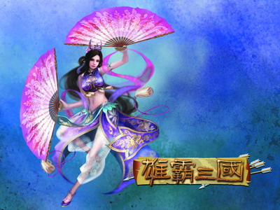 雄霸三国最新图片