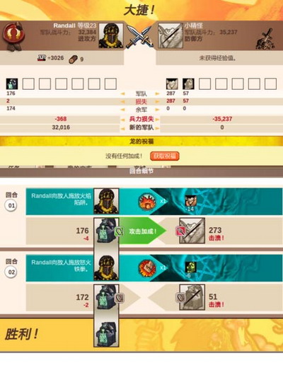 英雄无敌：王国最新图片