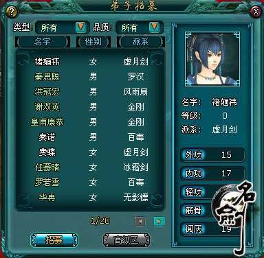 名剑最新图片
