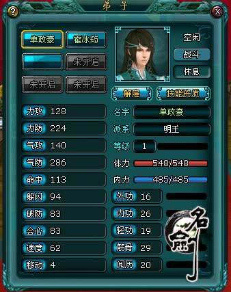 名剑最新图片
