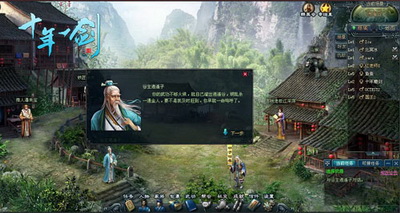 十年一剑最新图片