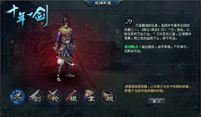 十年一剑最新图片