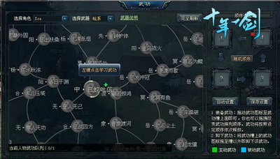 十年一剑最新图片