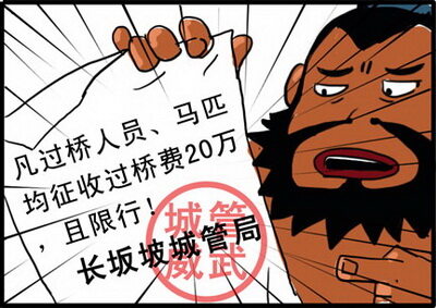 千军破最新图片