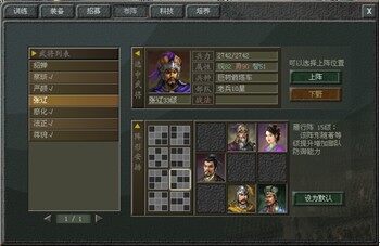 傲视天地最新图片