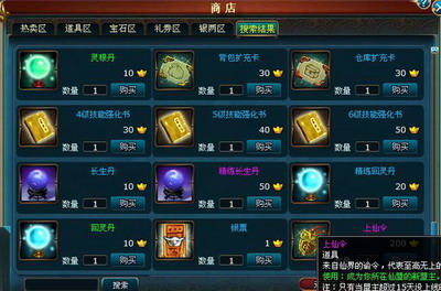 凡人修真最新图片