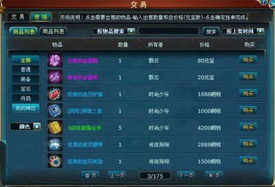 凡人修真最新图片